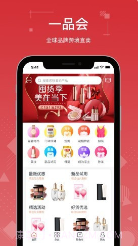 一品会截图3 一品会截图3