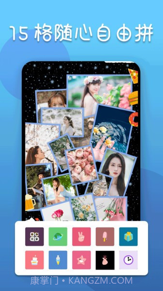 拼图器截图2 拼图器截图2