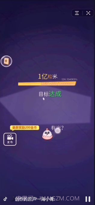 数1亿粒米截图3 数1亿粒米截图3