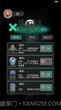 躺平发育无限开魔盒版本截图2 躺平发育无限开魔盒版本截图2