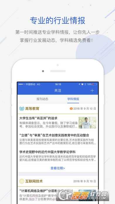 CNKI手机知网截图3 CNKI手机知网截图3