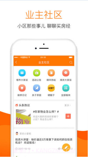 365淘房截图5 365淘房截图5