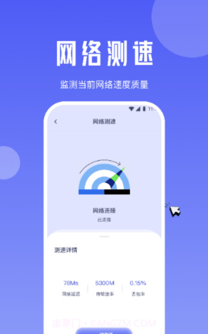 雪梨流量精灵截图1 雪梨流量精灵截图1