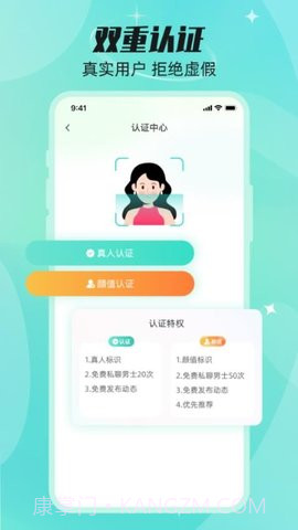 甜颜觅友截图2