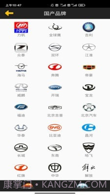 看图猜车截图1 看图猜车截图1