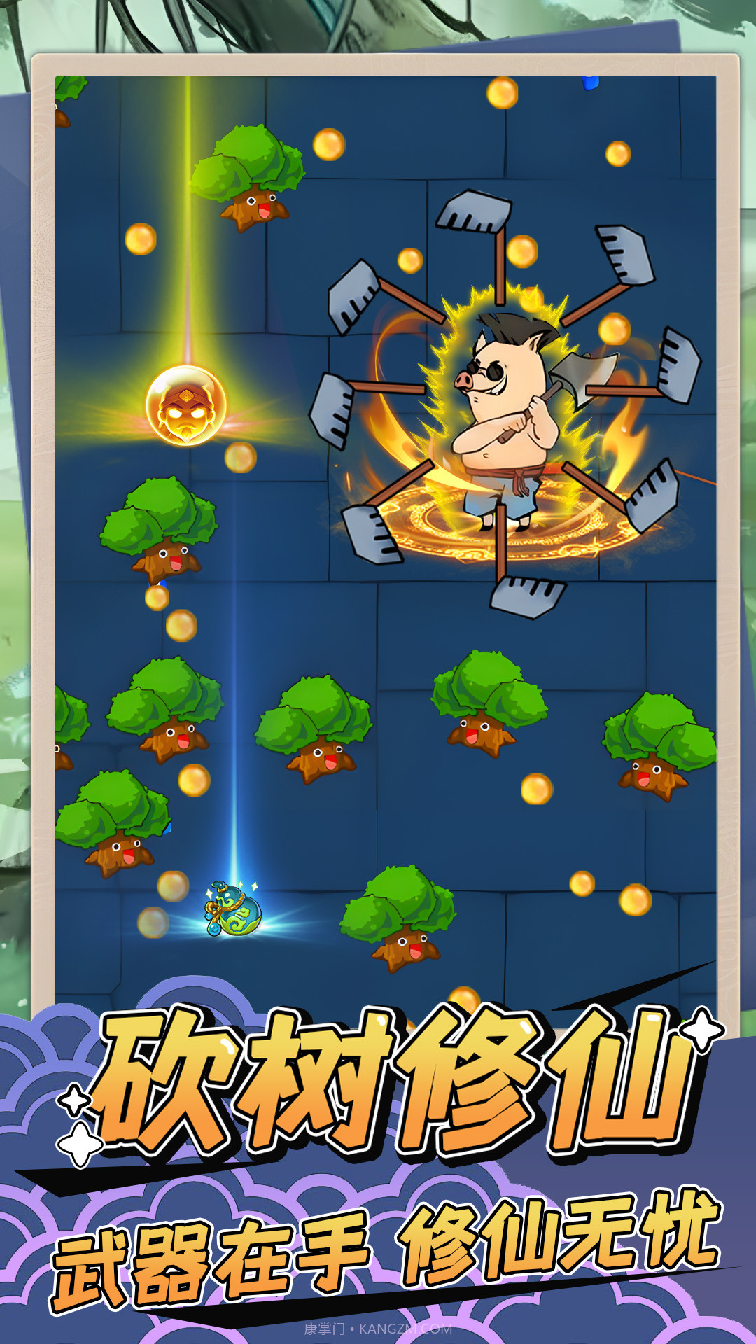 砍树修仙截图2 砍树修仙截图2