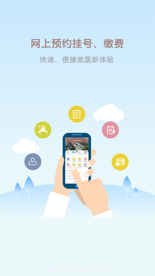 甘肃妇幼截图2 甘肃妇幼截图2