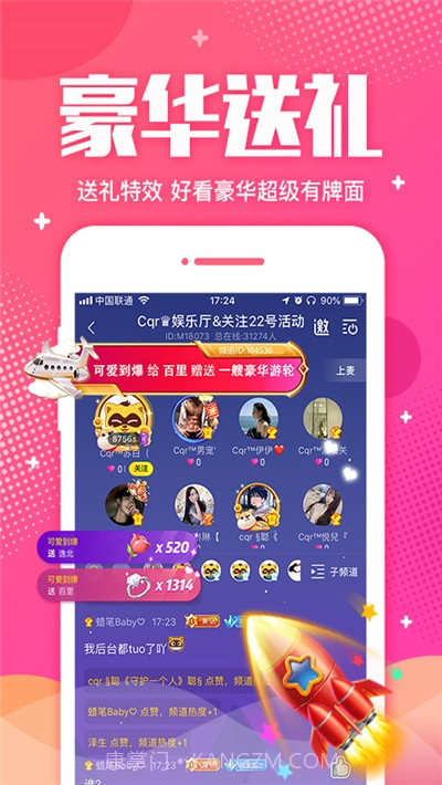 YY手游语音变声器截图3 YY手游语音变声器截图3