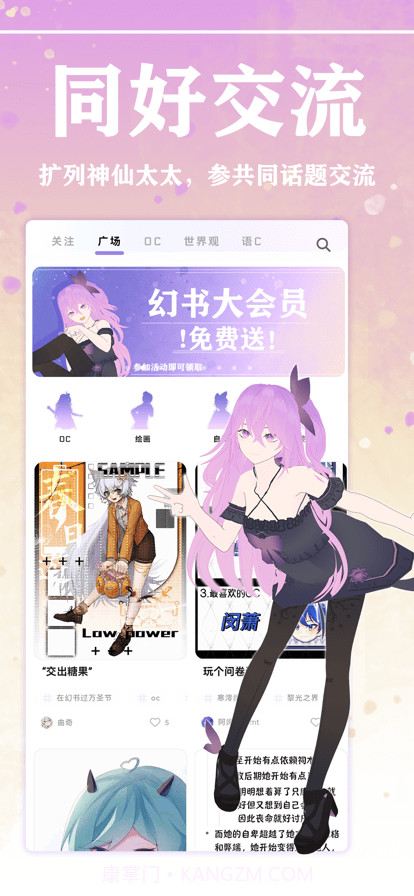 幻书截图3 幻书截图3