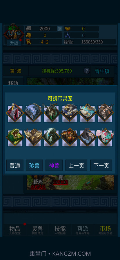 妖海开荒模拟器截图1