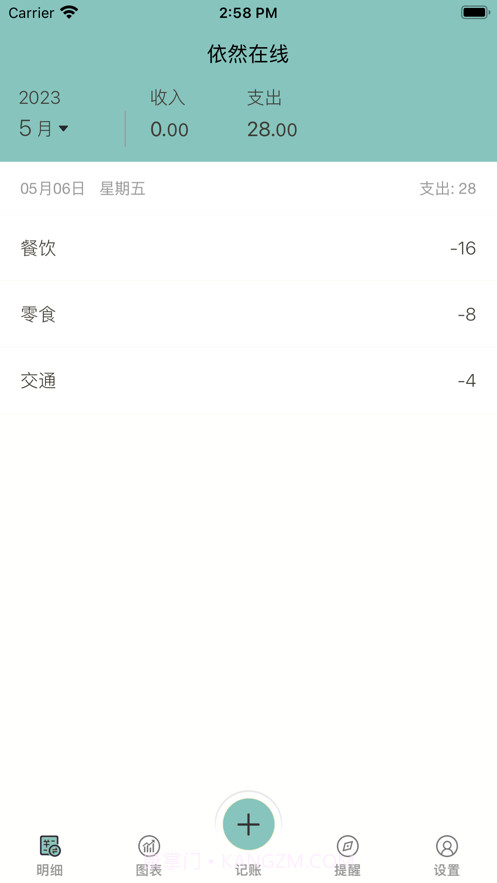 依然在线截图1 依然在线截图1
