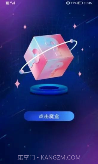 麦麦魔盒截图2 麦麦魔盒截图2