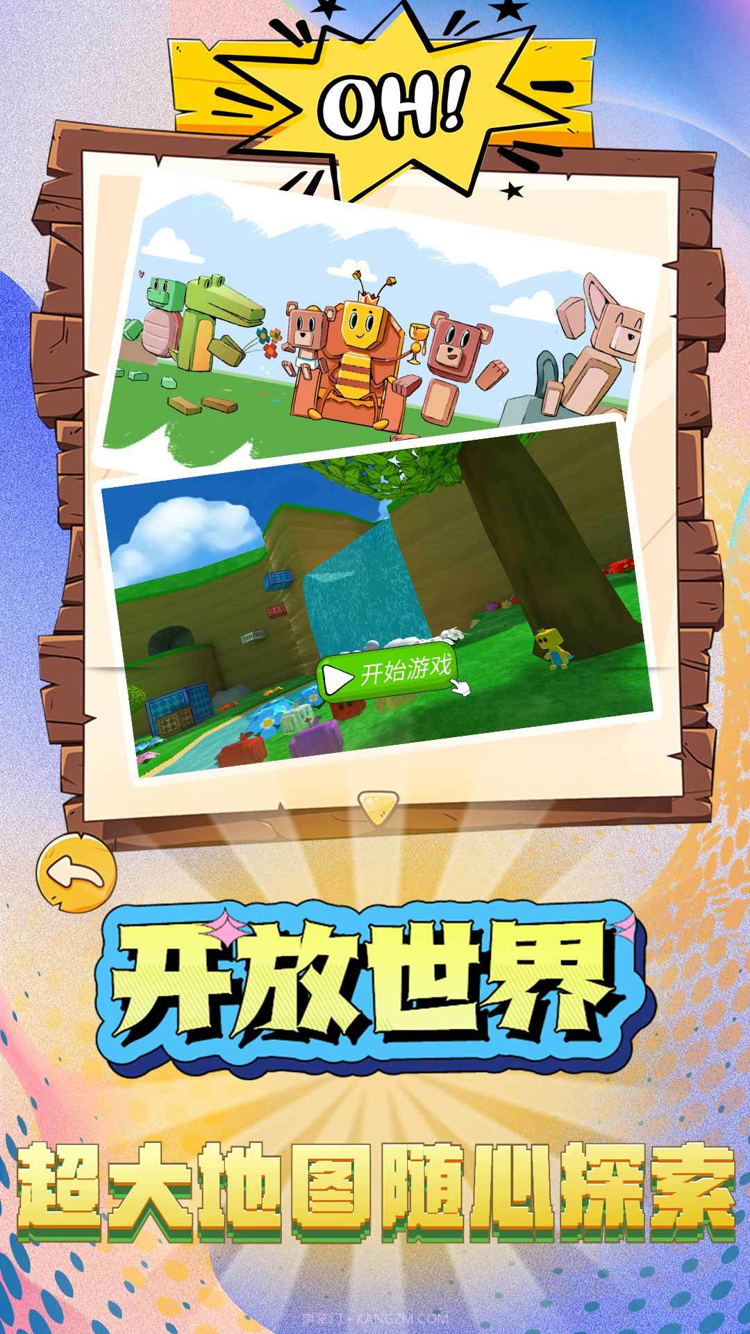 疯狂建造模拟器游戏截图4 疯狂建造模拟器游戏截图4