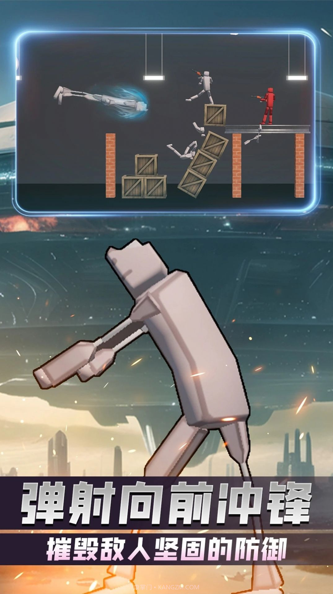 布娃娃沙盒对决截图1