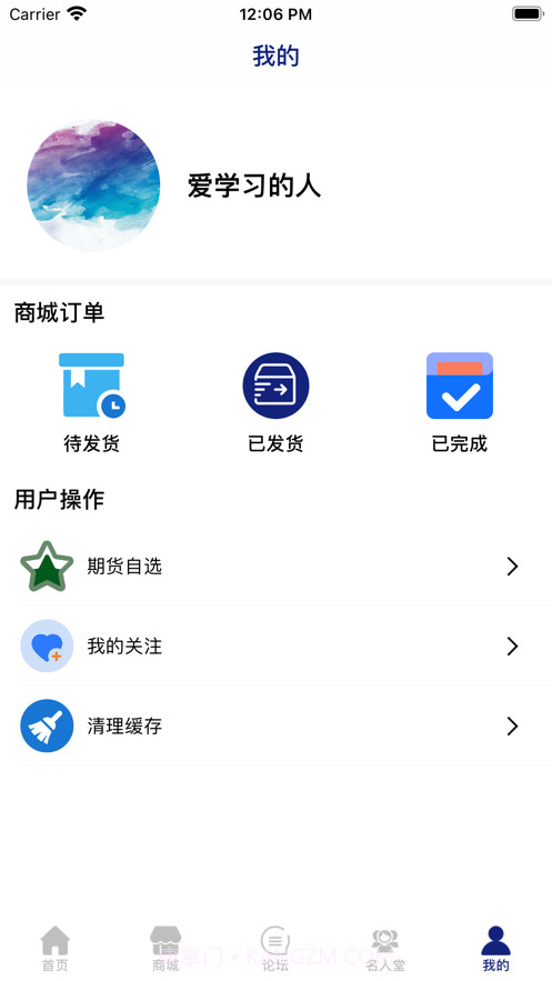 原油期货宝截图6 原油期货宝截图6