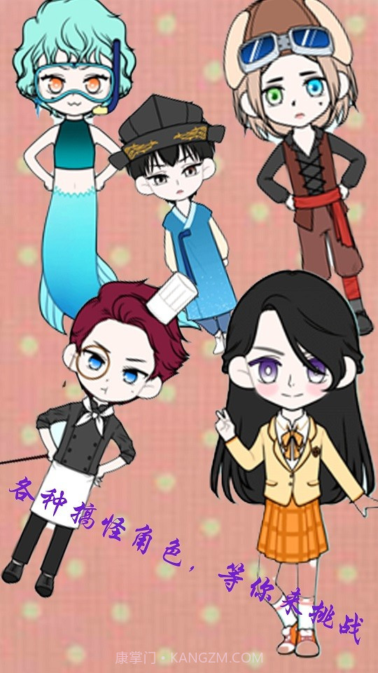 芭比公主萌萌换装截图1 芭比公主萌萌换装截图1