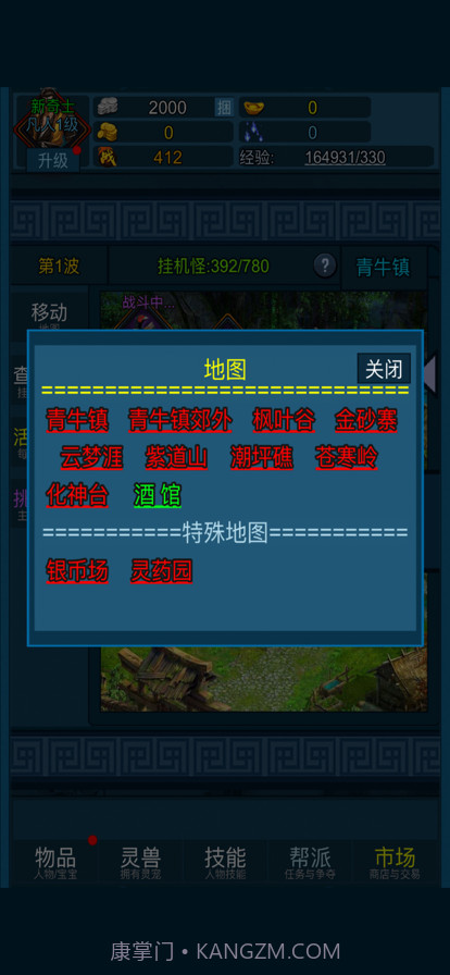 妖海开荒模拟器截图9