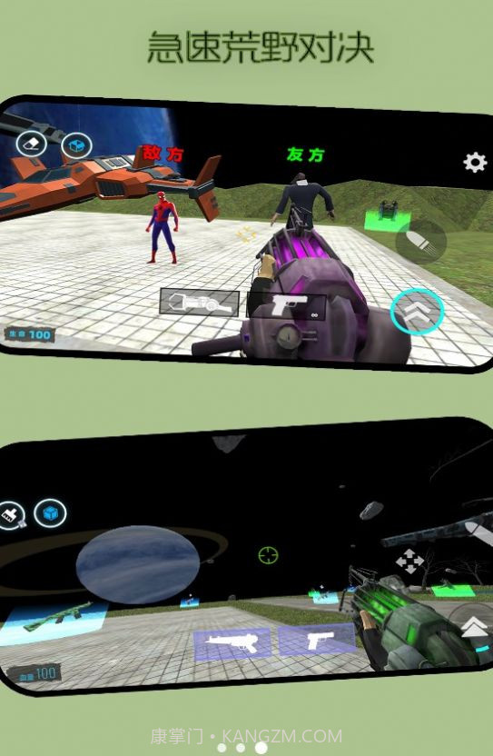 急速荒野对决截图1