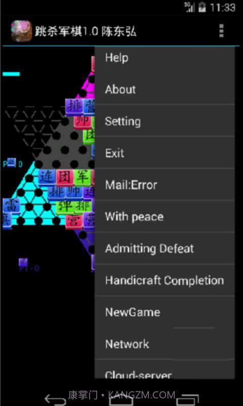 跳跳杀军棋截图6 跳跳杀军棋截图6