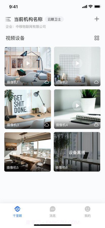 千里眼截图4 千里眼截图4