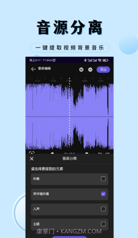 音乐剪辑工厂截图2 音乐剪辑工厂截图2