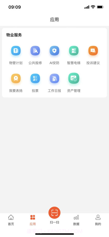 优鲜信员工端截图2
