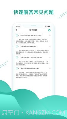 微信数据恢复助手截图4 微信数据恢复助手截图4