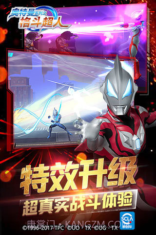 奥特曼格斗超人内购版截图1