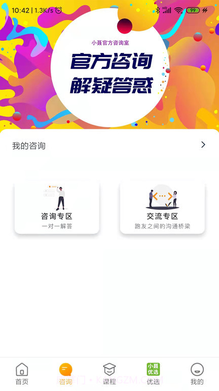 小聂跑法截图2 小聂跑法截图2