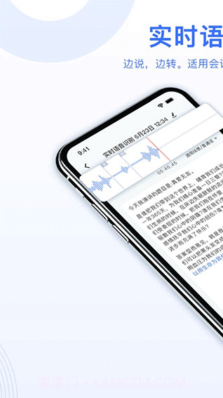 ai录音转文字截图1 ai录音转文字截图1