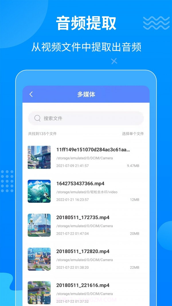 迅捷语音导出截图5 迅捷语音导出截图5