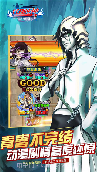 代理死神截图2 代理死神截图2