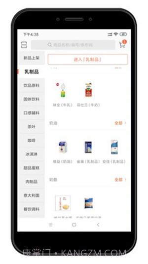 达每家截图1 达每家截图1