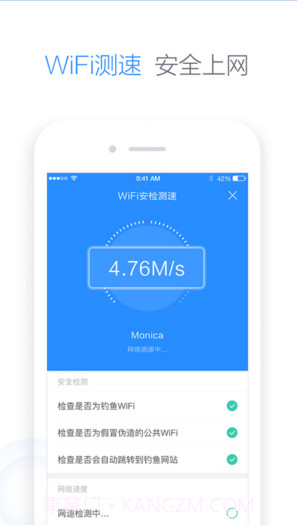 360免费WiFi截图4