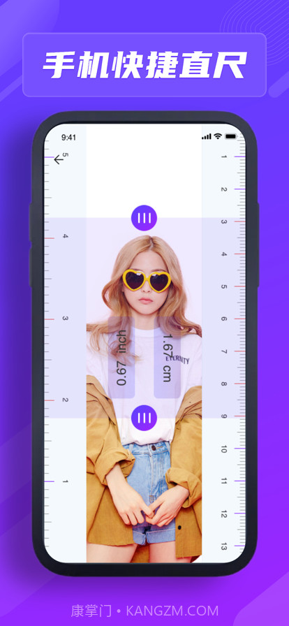 尺子截图2 尺子截图2
