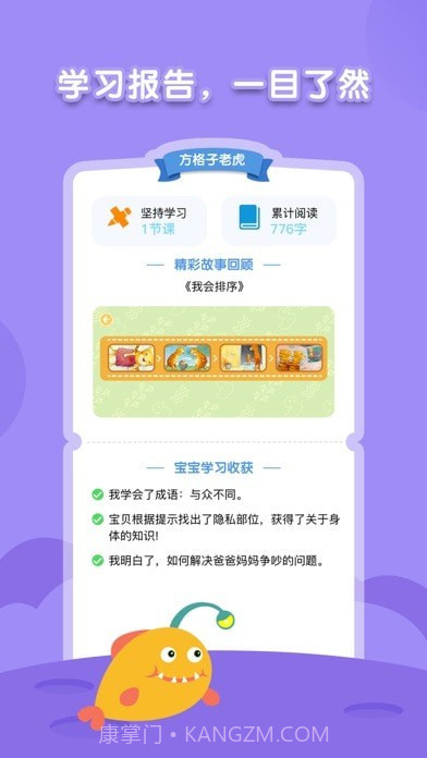 海豚绘本阅读截图3