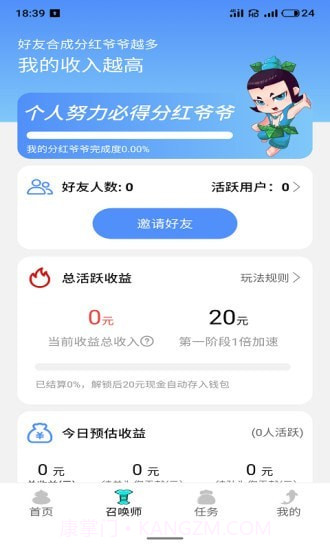 玩赚消消乐截图3 玩赚消消乐截图3