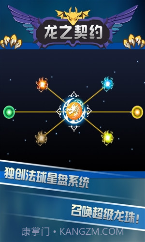 龙之契约截图3 龙之契约截图3