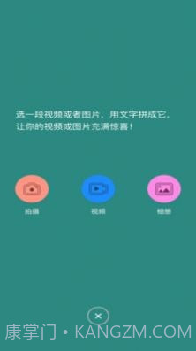 香蕉图片视频编辑截图2 香蕉图片视频编辑截图2