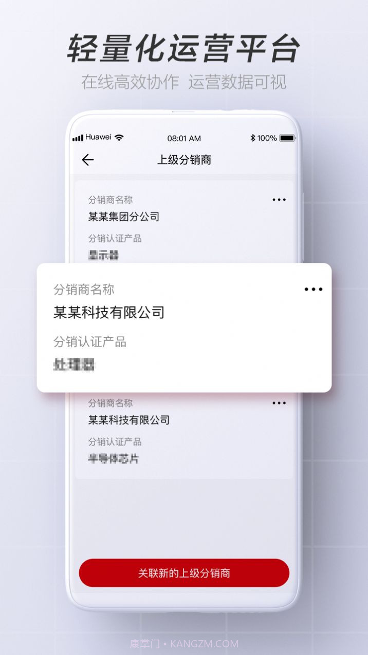 华为亿商截图3