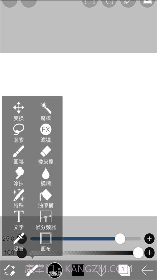 爱笔思画x10.1.0截图1 爱笔思画x10.1.0截图1