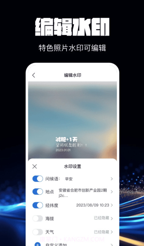 水印相机万能精灵截图2 水印相机万能精灵截图2