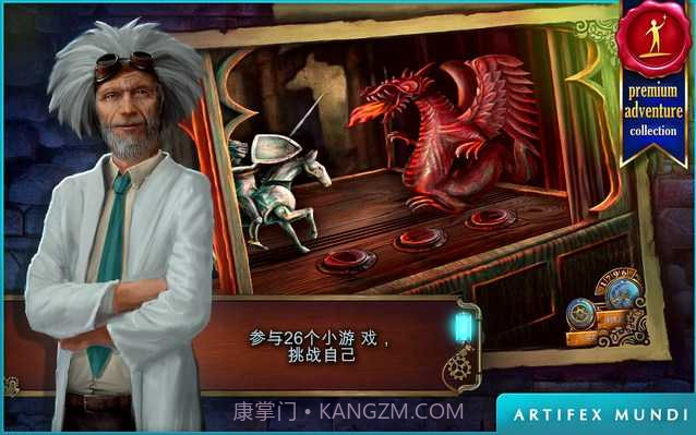 时间之谜3：最终谜团截图4