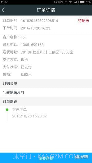 天下医家运营端截图3 天下医家运营端截图3