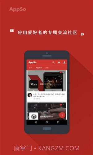 AppSo截图3 AppSo截图3