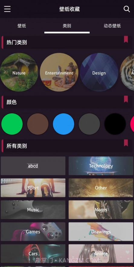 潮图E站截图4 潮图E站截图4
