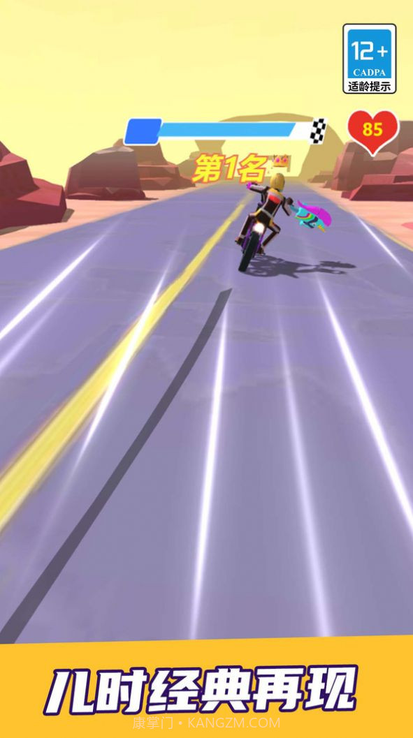 飞车摩托大比拼截图1