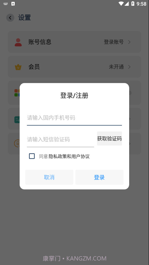 微件大师截图4 微件大师截图4