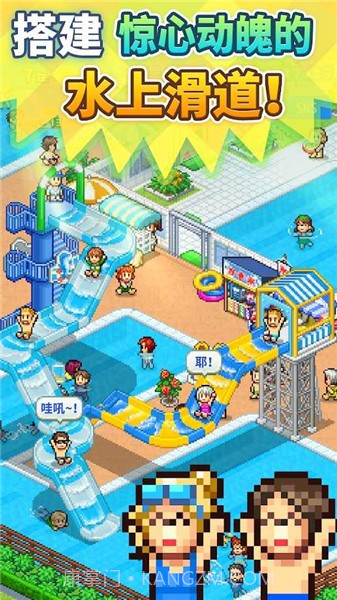 开罗乐园截图1 开罗乐园截图1