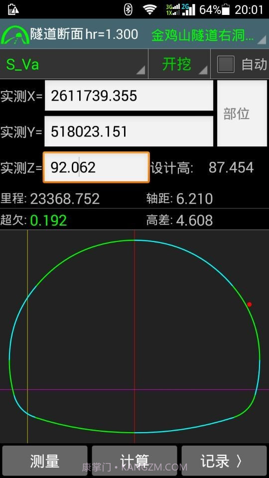 工地通路测截图4